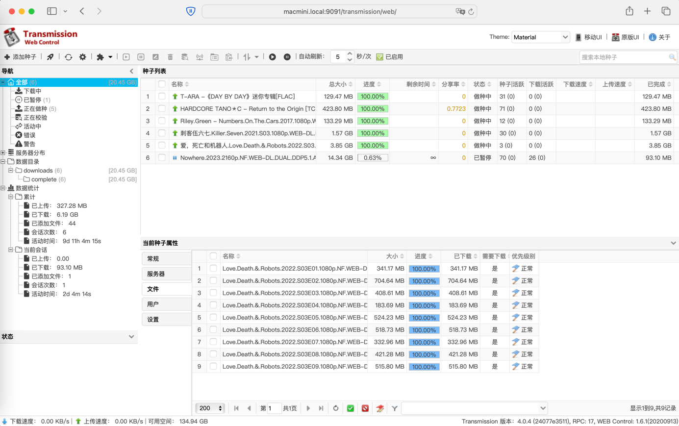 article-app-transmission