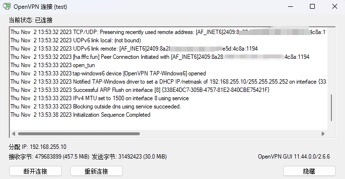 （付费）异地组网教程 -OPENVPN